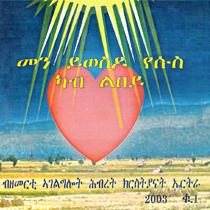 Album cover art