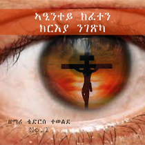 Album cover art